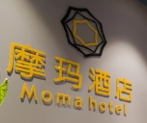 摩玛酒店加盟