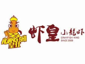 皇仕虾皇加盟