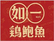 如一鸡鲍鱼加盟