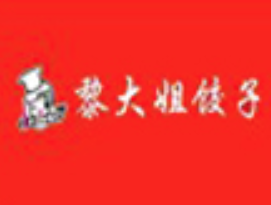 黎大姐饺子加盟