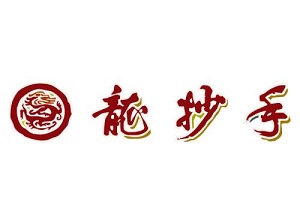 龙抄手加盟