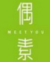偶素素食火锅加盟