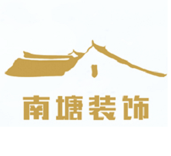 南塘装饰加盟