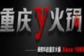 重庆Y火锅加盟