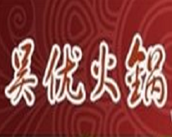 吴优火锅加盟