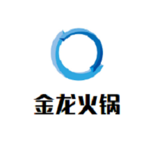 金龙火锅加盟
