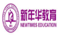 新年华教育加盟
