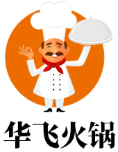 华飞火锅加盟
