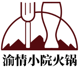 渝情小院火锅加盟