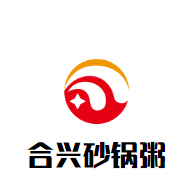 合兴砂锅粥加盟