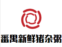 番禺新鲜猪杂粥加盟