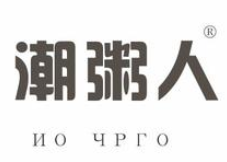 潮粥人加盟