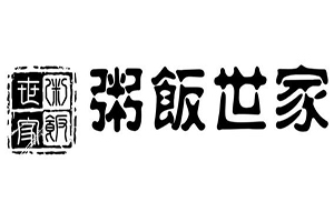 粥飯世家加盟