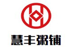 慧丰粥铺加盟