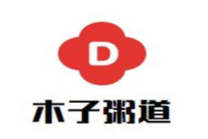 木子粥道加盟
