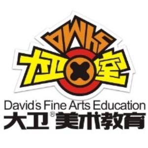 大卫美术学校加盟
