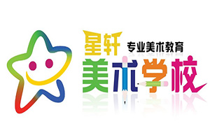 星轩美术学校加盟