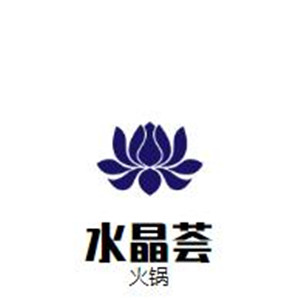 水晶荟火锅加盟