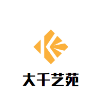 大千艺苑少儿美术加盟
