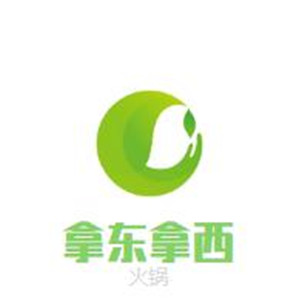 拿东拿西火锅加盟