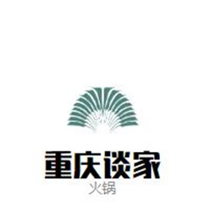 重庆谈家火锅加盟