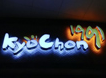 kyochon1991加盟