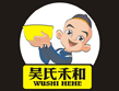 吴氏禾和鸭血粉丝加盟