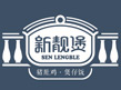 新靓煲猪肚鸡加盟