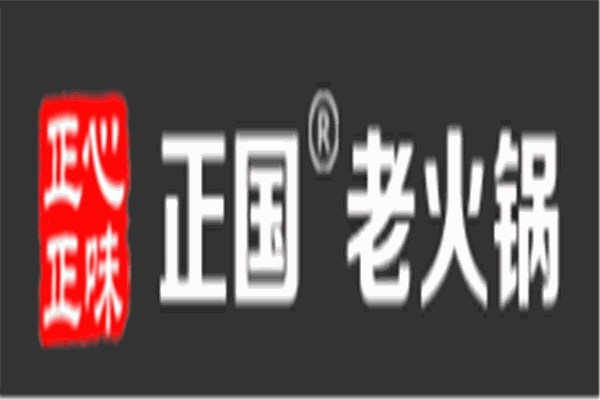 正国老火锅加盟