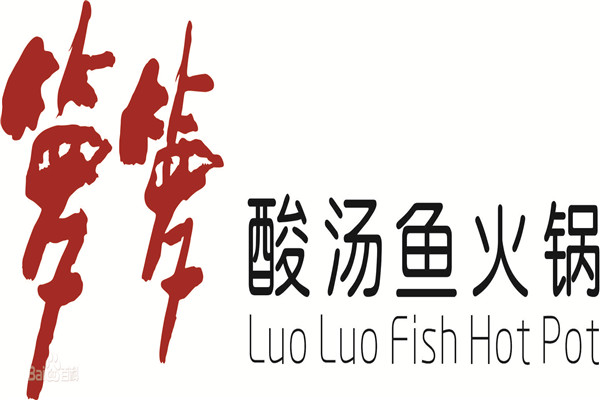 箩萝酸汤鱼火锅加盟