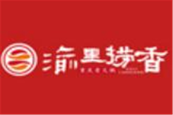 渝里捞香火锅加盟