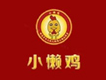 小懒鸡火锅加盟