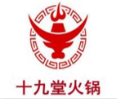 十九堂火锅加盟
