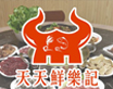 潮汕天天鲜牛肉火锅店加盟