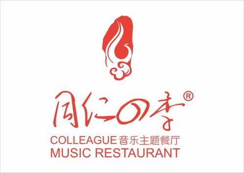 同仁四季椰子鸡音乐主题餐厅加盟