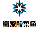 蜀家酸菜鱼加盟