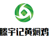 滕宇记黄焖鸡加盟