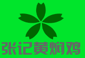 张纪黄焖鸡米饭加盟