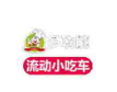 世纪美味小吃车加盟