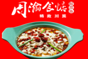 周渝食惦老坛酸菜鱼加盟