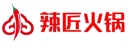 辣匠火锅加盟