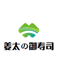 姜太の御寿司加盟
