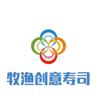 牧渔创意寿司加盟