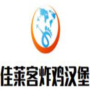 佳莱客炸鸡汉堡加盟