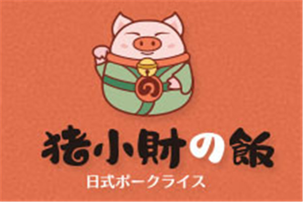 猪小财的饭日式精致简餐加盟
