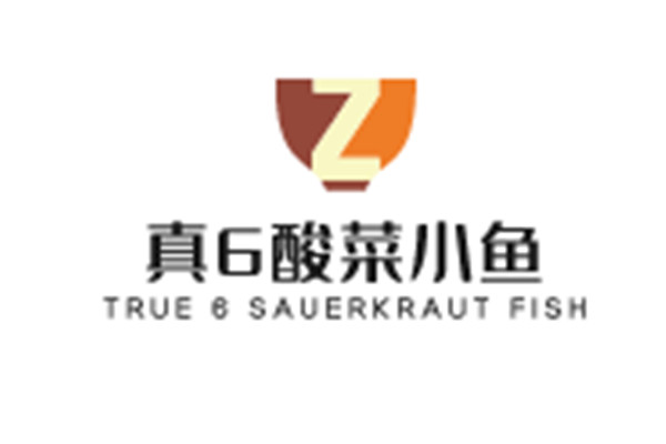 真6酸菜小鱼加盟