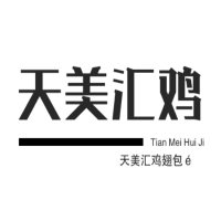 天美汇鸡翅包饭加盟