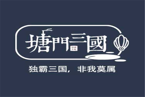 塘门三国香辣虾蟹加盟