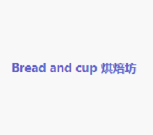 Bread and cup烘焙坊加盟