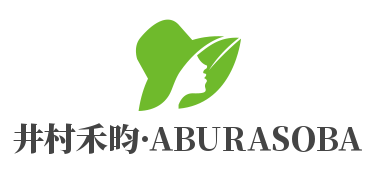 井村禾昀·ABURASOBA加盟